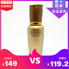蔻漾王浆胶原璀璨无痕精华素【蔻颜蔻漾蜂胶化妆品官方正品专柜】