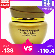 蔻漾王浆胶原璀璨无痕日霜【蔻颜蔻漾蜂胶化妆品官方正品专柜】