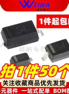 1N5819W/1N5819WS SD103AWS印:S4贴片肖特基二极管SOD323/123/523