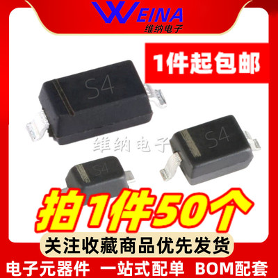 1N5819W/1N5819WS SD103AWS印:S4贴片肖特基二极管SOD323/123/523