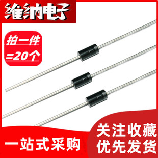 全新 SR2100 直插 肖特基势垒整流二极管 100V/2A （20个）