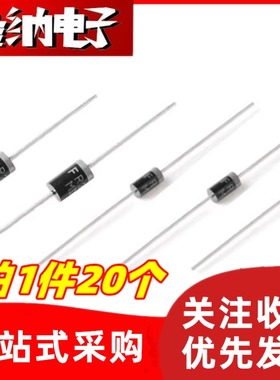 RL207 2A 1000V DO-15 直插 整流二极管 全新 (50个）