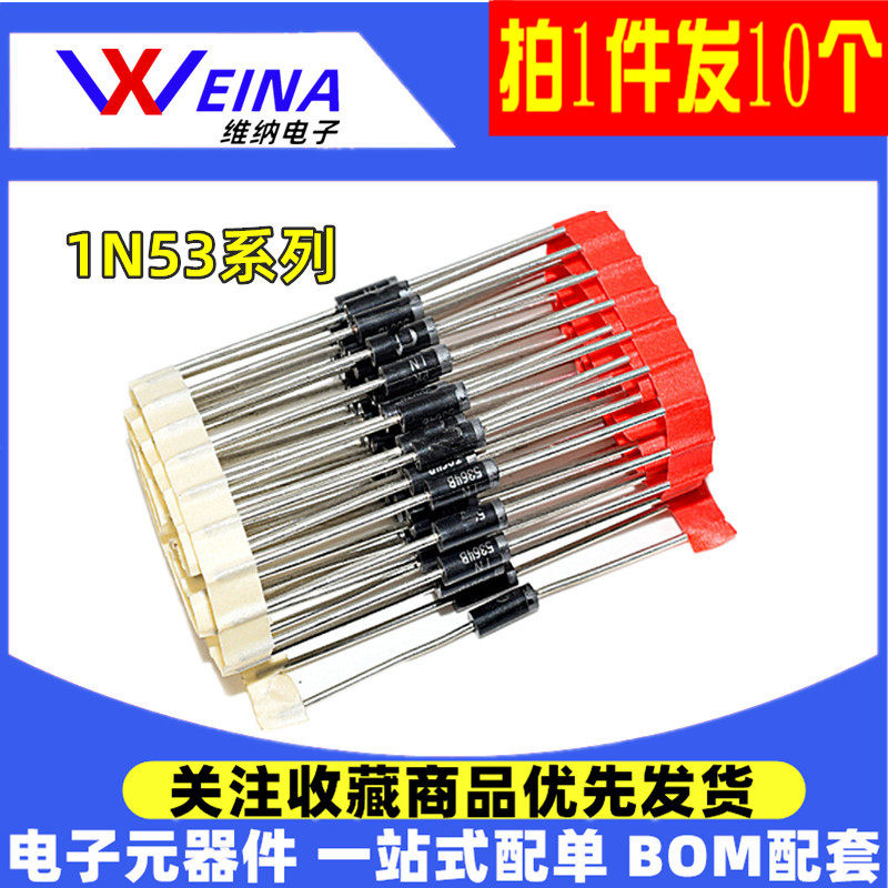 5W直插稳压二极管3.3V 4.7V 5.6V 6.8V 10V 12V 15V 18V20V大功率