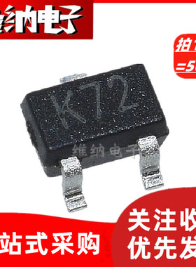 贴片 2N7002W-7-F 丝印K72 N沟道场效应管 SOT-323 原装 2N7002