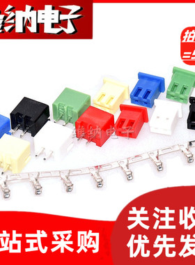 彩色XH2.54mm-2P3P4P5P 6P 直针座胶壳 红色黑色黄色蓝色绿色白色