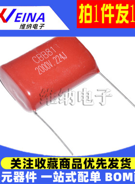 CBB81电容器金属化薄膜 2000V224J 224K 0.22UF 2000V 脚距P=30mm
