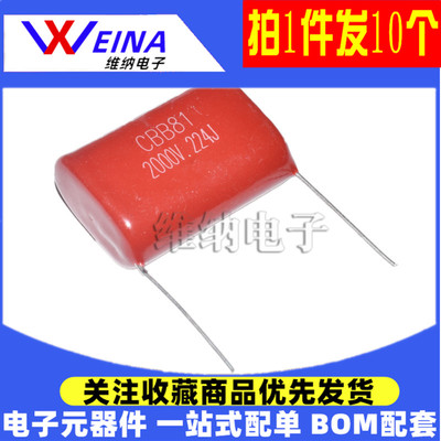 CBB81电容器金属化薄膜 2000V224J 224K 0.22UF 2000V 脚距P=30mm