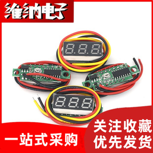 0.28寸超小数字直流电压表头 数显 可调 三线DC0-100V 电瓶电压表
