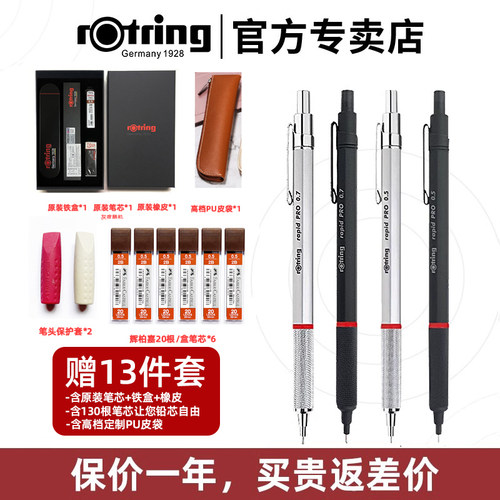 红环自动铅笔rapidpro伸缩金属