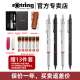 2.0mm金属 比600好 pro伸缩笔头自动铅笔绘图活动铅笔0.5 0.7 红环官方专卖店 德国Rotring日本红环Rapid