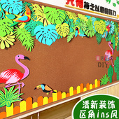 幼儿园ins森系树叶植物区角黑板报装 饰文化墙贴班级教室环创材料