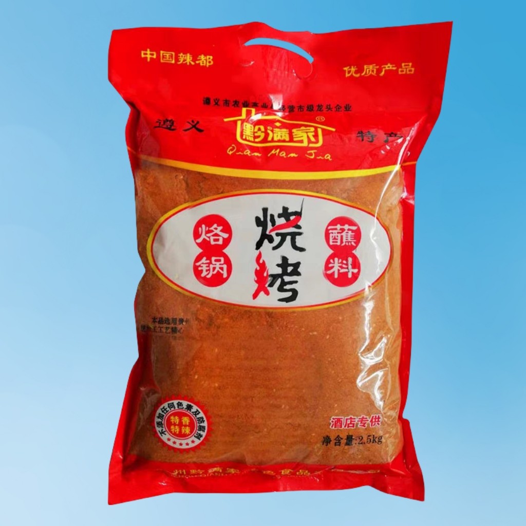 整件销售黔满家特麻特辣特香烧烤烙锅蘸水2500g辣椒粉商用 辣椒面