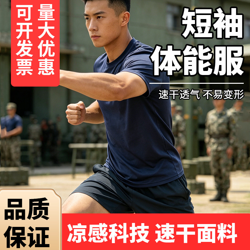 速干短袖体能训练服男夏季运动火焰蓝T恤透气不易变形健身穿搭