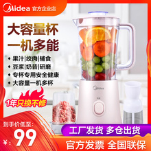 美的多功能家用婴儿辅食绞肉搅拌机1