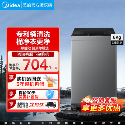 Midea/美的 MB60V56B
