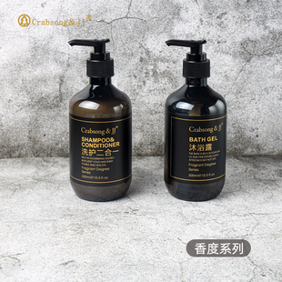 crabsong瑰柏松洗发水沐浴露洗护二合一五星级酒店专用民宿同款