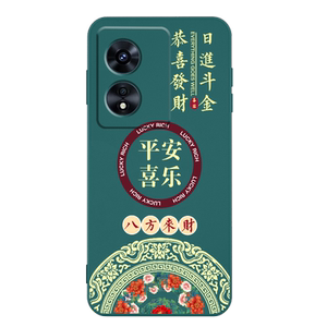 OPPOA97-5G手机壳a97oppo全包防摔保护套opopa男女新年款opa软硅胶oppa网红磨砂0pp0a中国风PFTM10国潮0ppoa