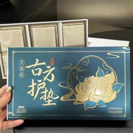 皇慕欣古方草本女性护垫卫生纯棉中药透气雪莲卫生巾正品止痒排毒