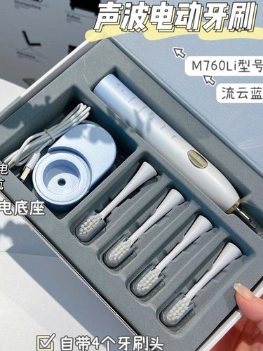 蕉下电动牙刷声波牙刷内含4个刷头成人感应充电软毛电动牙刷套装