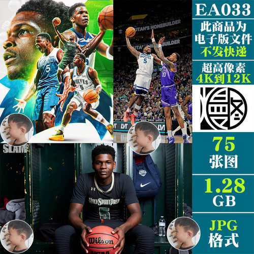 爱德华兹NBA球星4K8K12K超高清手机电脑图片篮球壁纸海报JPG素材