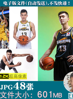 郭艾伦篮球明星CBA男篮运动员4K12K高清手机电脑图片壁纸JPG素材