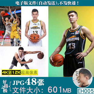 郭艾伦篮球明星CBA男篮运动员4K12K高清手机电脑图片壁纸JPG素材