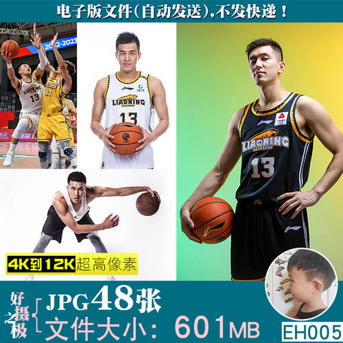 郭艾伦篮球明星CBA男篮运动员4K12K高清手机电脑图片壁纸JPG素材