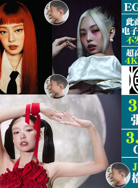 金智妮金珍妮Jennie kim超高清4K8K手机电脑图片壁纸海报JPG素材