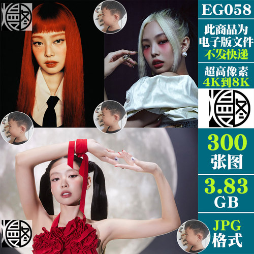 金智妮金珍妮Jennie kim超高清4K8K手机电脑图片壁纸海报JPG素材