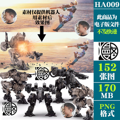 机器人机甲装甲免扣PNG免抠图片科幻COS后期修图合成设计用PS素材