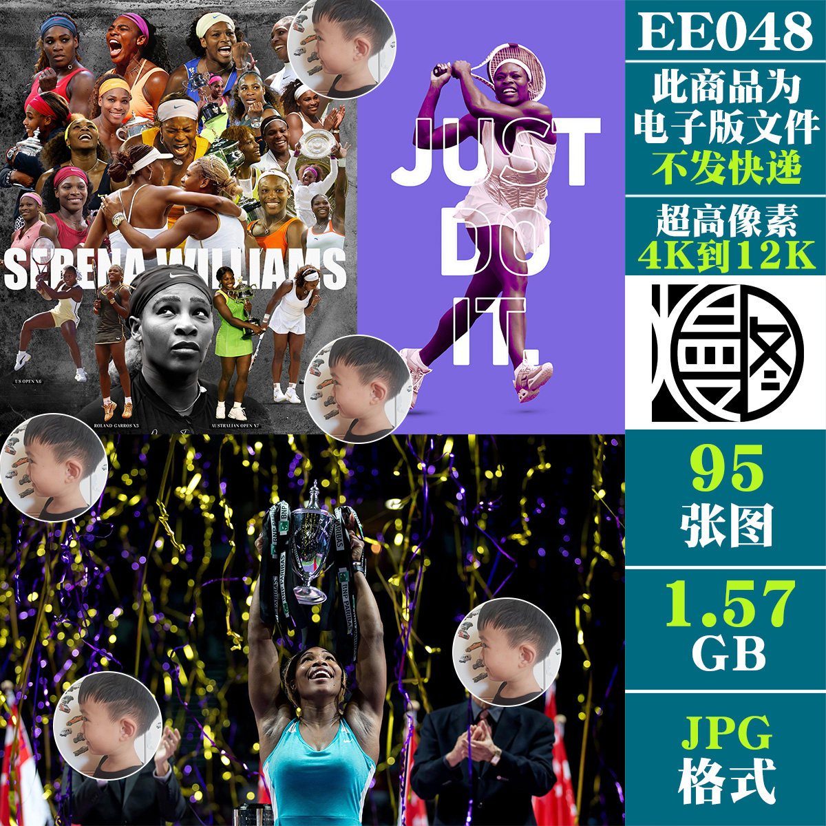 塞雷娜威廉姆斯小威网球运动员超高清手机电脑图片壁纸JPG素材,商务/设计服务,设计素材/源文件,淘宝优惠券,粉丝福利购,淘宝优惠卷