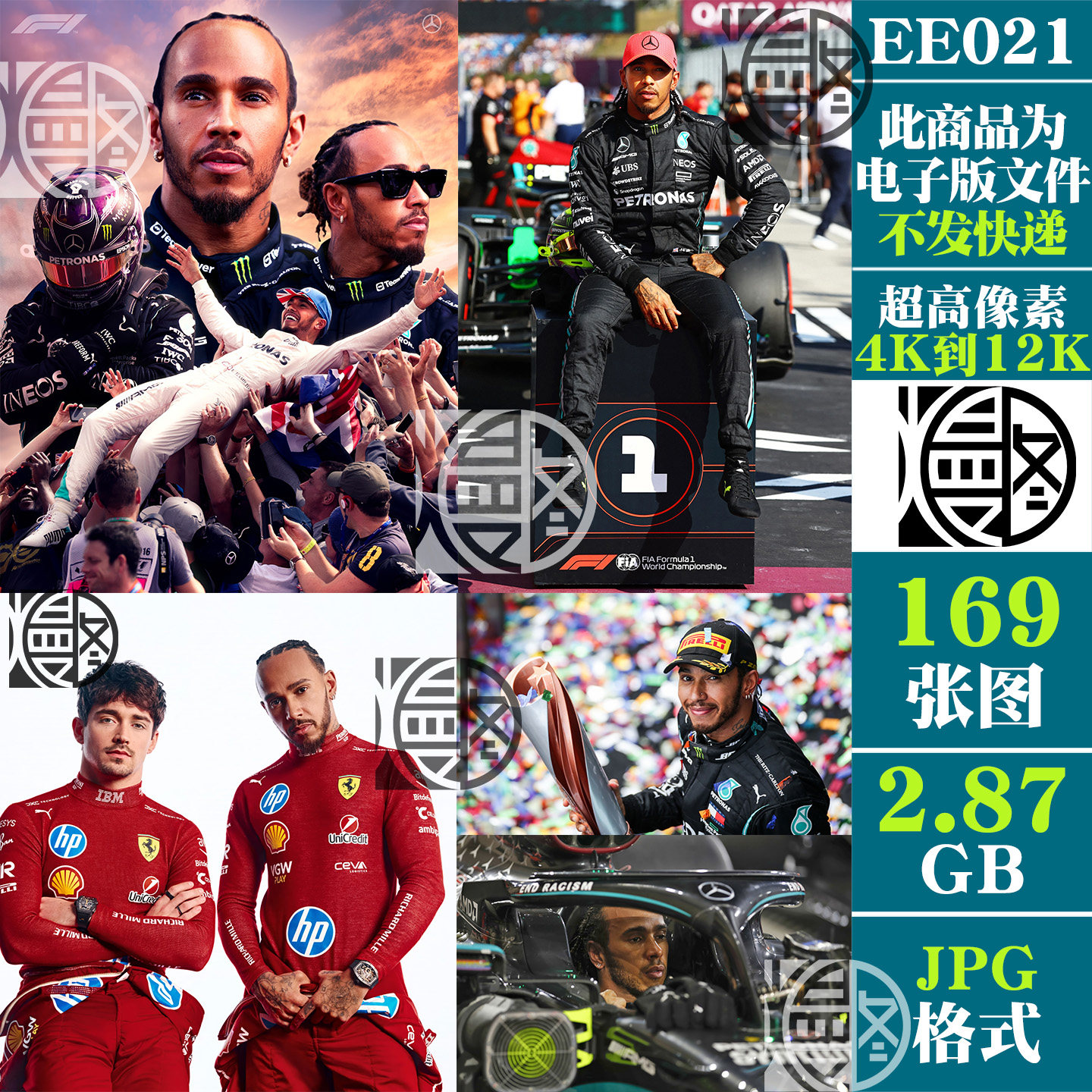 汉密尔顿F1赛车手超高清4K8K12K手机电脑图片壁纸海报jpg素材,商务/设计服务,设计素材/源文件,淘宝优惠券,粉丝福利购,淘宝优惠卷