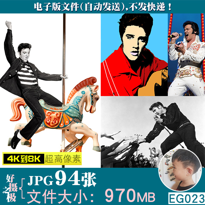 猫王Elvis Presley摇滚巨星歌手超高清4K8K图片海报JPG素材电子版