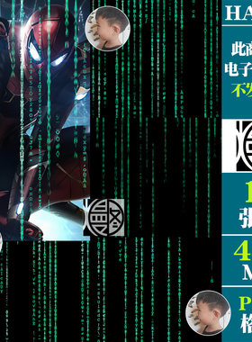 黑客帝国科技字幕代码免扣PSD免抠图片影视海报特效PS合成用素材