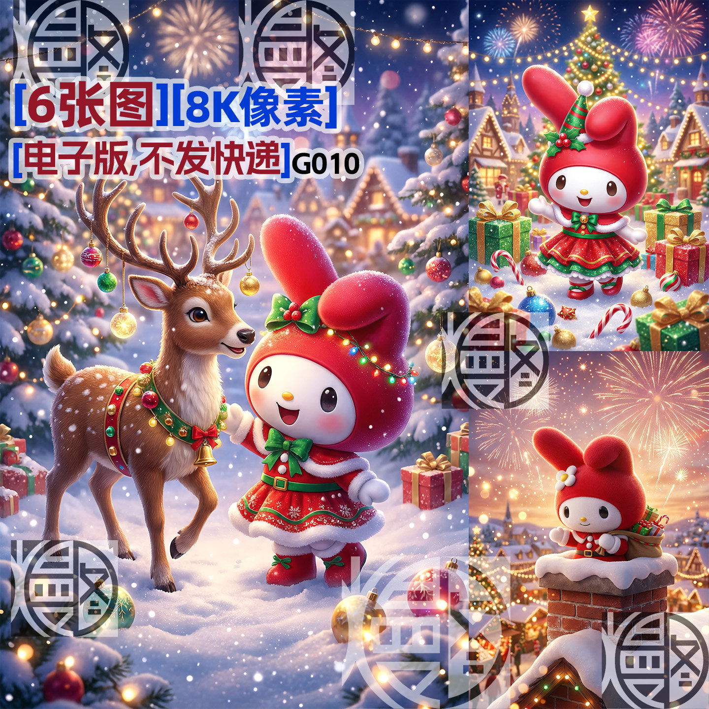 美乐蒂圣诞节三丽欧超高清8K手机壁纸海报装饰JPG图片素材电子版,商务/设计服务,设计素材/源文件,淘宝优惠券,粉丝福利购,淘宝优惠卷