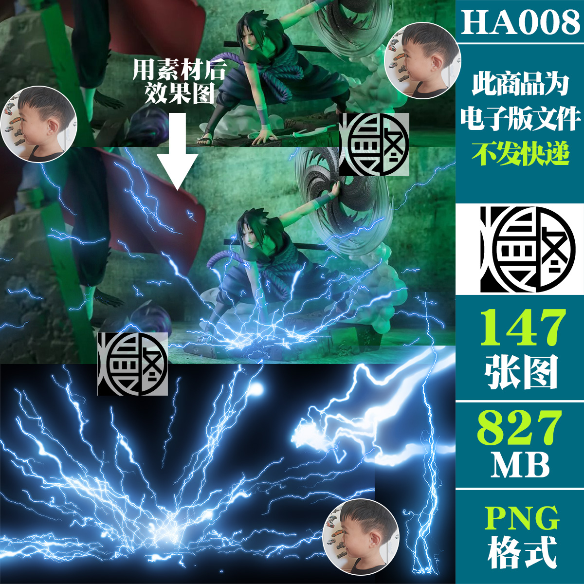 雷电雷击魔法闪电链术法PNG免抠图片后期修图设计COS合成用PS素材