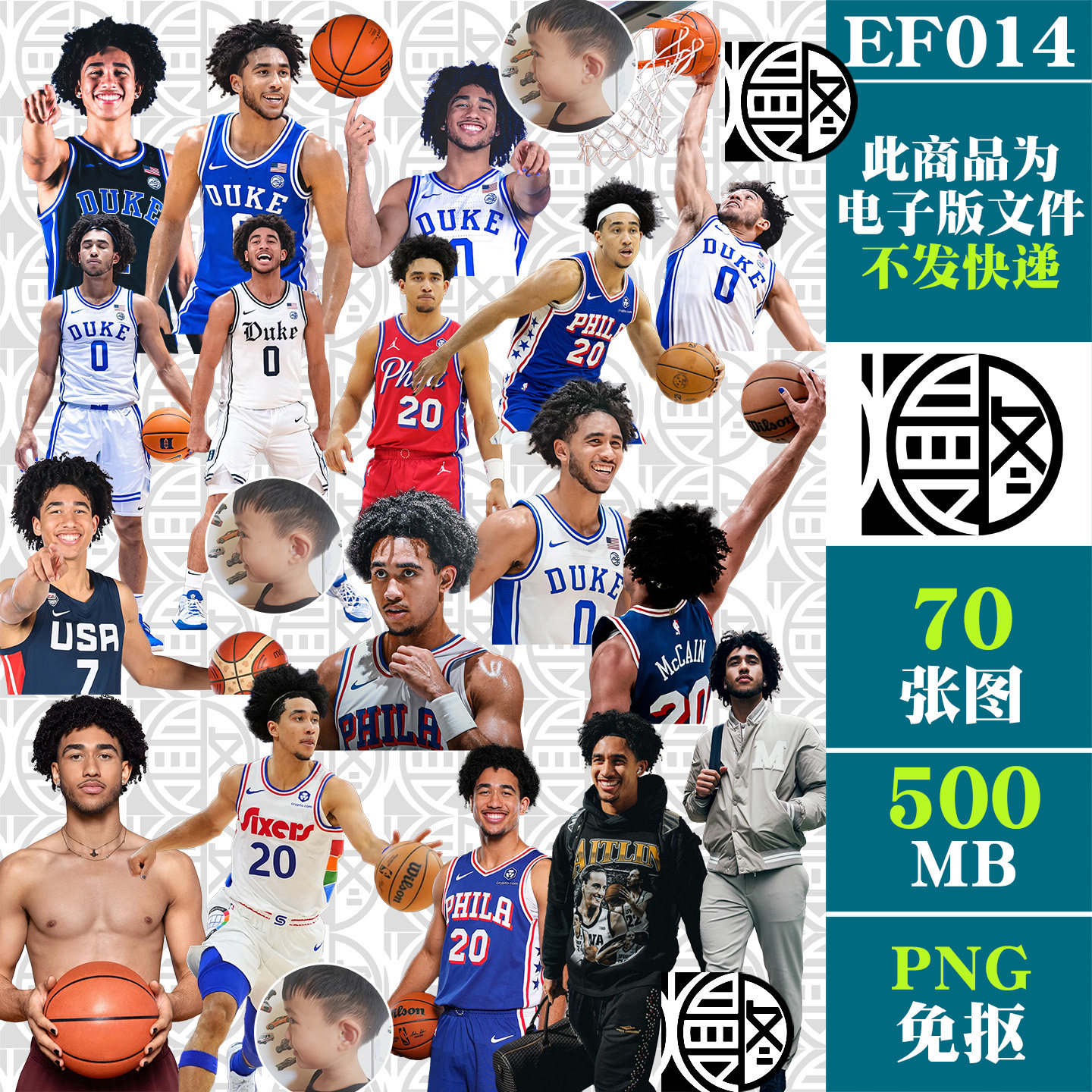 贾里德麦凯恩Jared McCain免扣PNG免抠图电子手账贴纸素材电子版