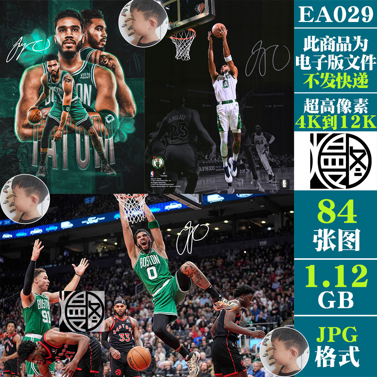 杰森塔图姆签名照NBA球星超高清手机电脑图片篮球壁纸海报JPG素材,商务/设计服务,设计素材/源文件,淘宝优惠券,粉丝福利购,淘宝优惠卷