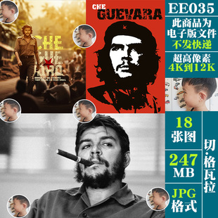 切格瓦拉高清手机电脑图片壁纸海报装饰画JPG素材电子版