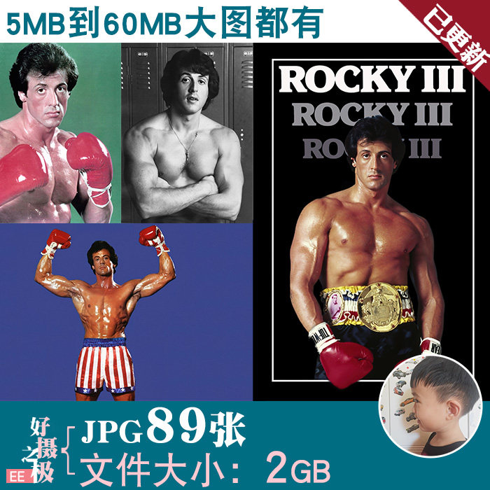 史泰龙明星第一滴血兰博洛奇健身超高清手机电脑图片壁纸JPG素材,商务/设计服务,设计素材/源文件,淘宝优惠券,粉丝福利购,淘宝优惠卷