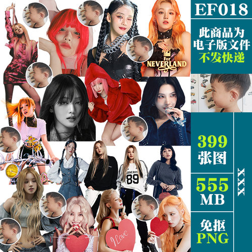 Gidle女团明星免扣PNG免抠图片电子手账PS素材宋雨琦叶舒华田小娟