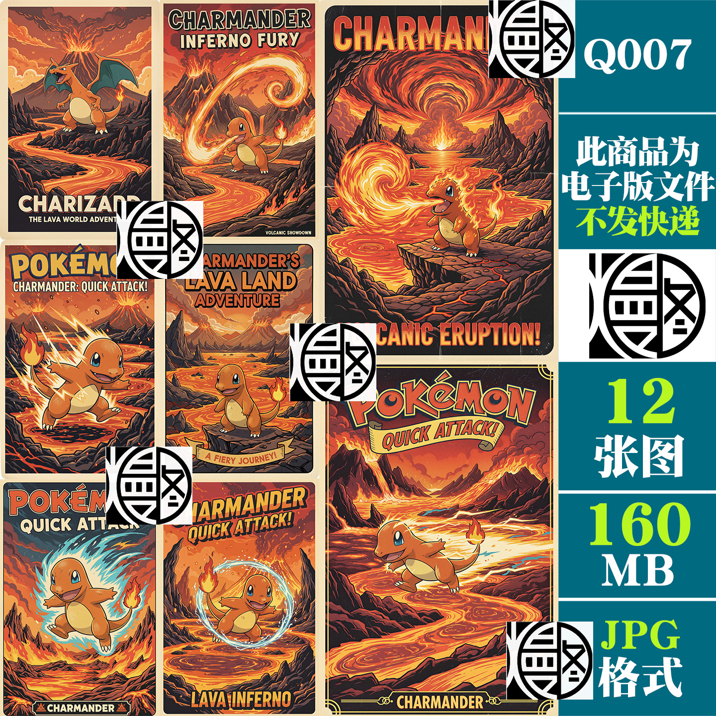 小火龙宝可梦4K高清美式复古壁纸海报儿童装饰插画手账JPG素材