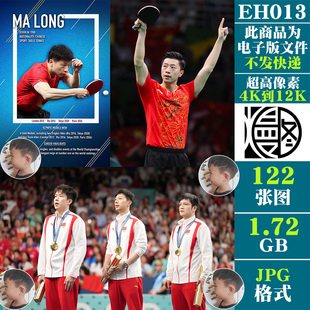 马龙乒乓球运动员体育明星4K8K12K超高清手机电脑图片壁纸JPG素材