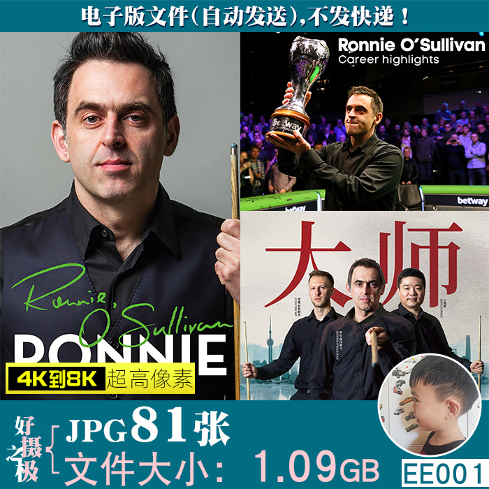奥沙利文台球明星4K8K12K超高清图片壁纸海报装饰画JPG素材电子版