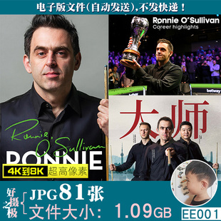 奥沙利文台球明星4K8K12K超高清图片壁纸海报装饰画JPG素材电子版