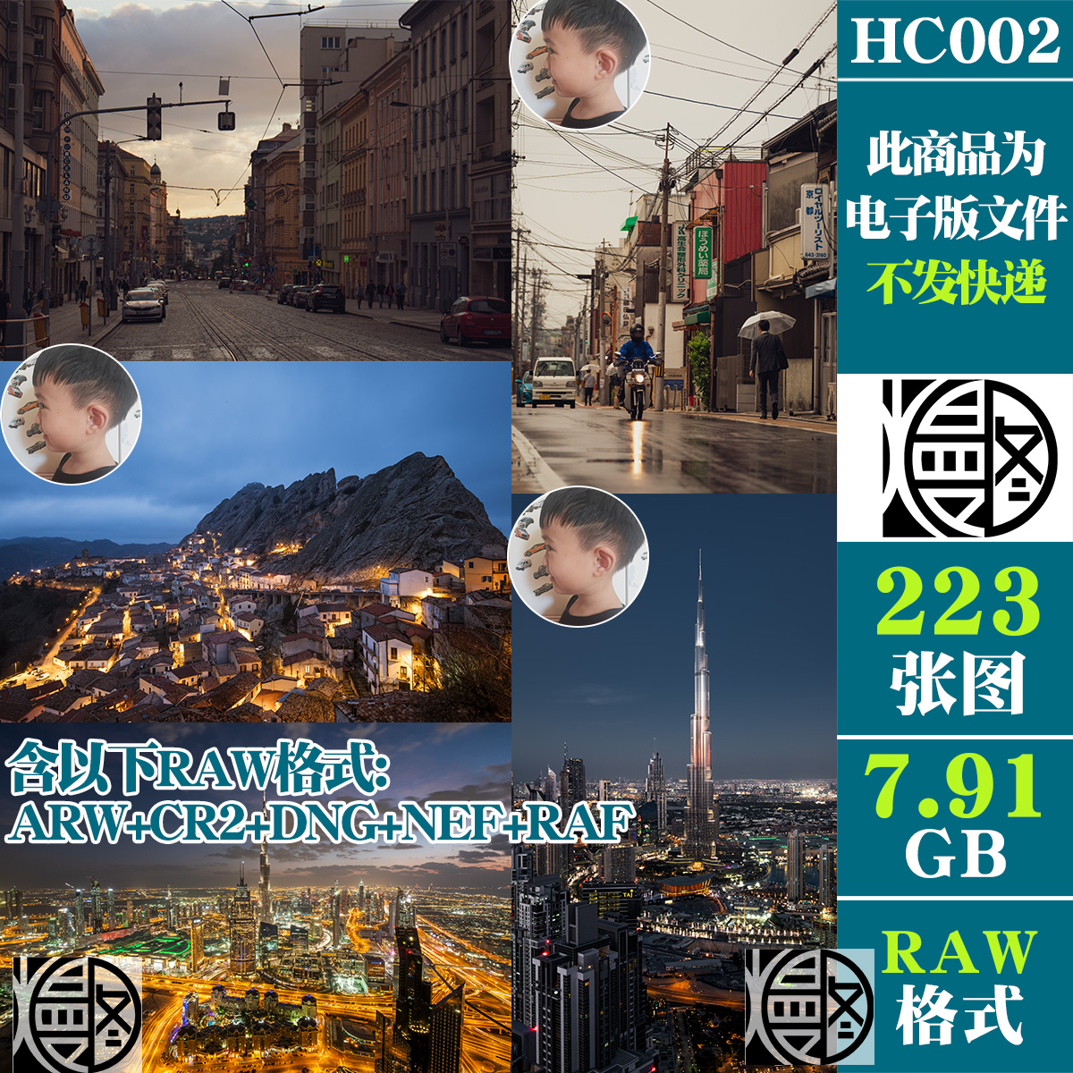 城市风光都市夜景建筑街道街景风景摄影源文件RAW原片原图片素材