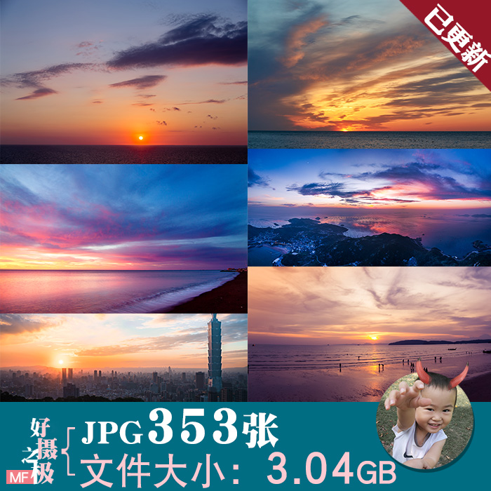 日出日落夕阳黄昏火烧云彩高清jpg图片婚纱摄影天空ps