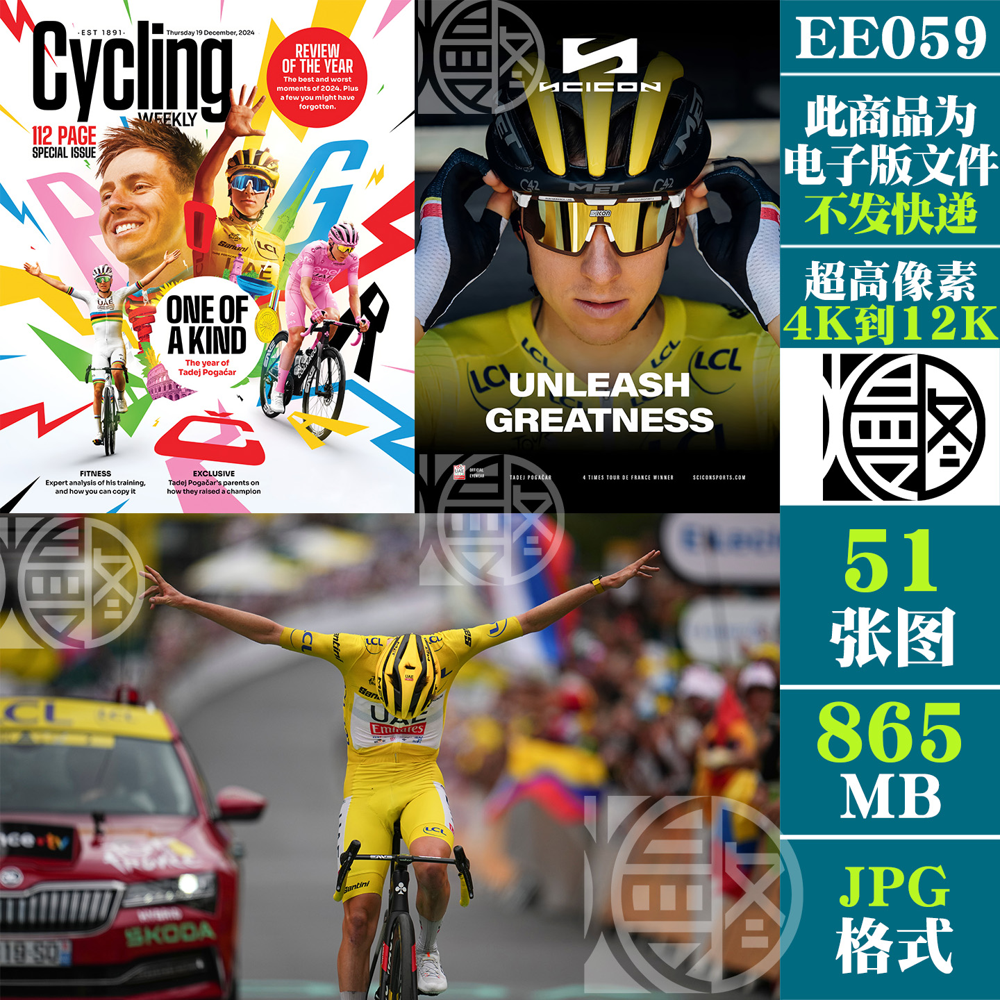 波加查环法自行车4K12K超高清手机电脑图片壁纸海报装饰画JPG素材