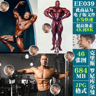 克里斯 罗尼库尔曼健身健美肌肉男超高清手机电脑图片壁纸JPG素材