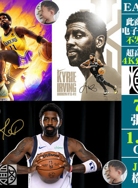 凯里欧文签名照NBA球星超高清手机电脑图片篮球壁纸海报JPG素材